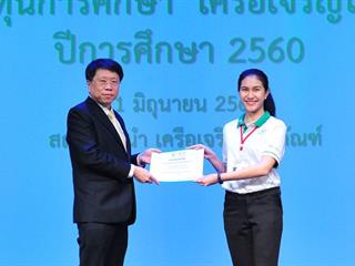 กองกิจการนิสิต,เข้าร่วมพิธีมอบทุนการศึกษา,เครือเจริญโภคภัณฑ์