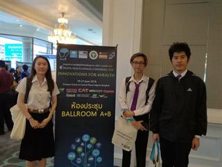 ...นิสิตสาขาวิชาวิศวกรรมซอฟต์แวร์,คณะ,ICT,ม.พะเยา,คว้ารางวัลชมเชย,ในการประกวดนวัตกรรมด้านสุขภาพ,ของกระทรวงสาธารณสุข,ปี,2561,ในหัวข้อ“ICT,Innovations,for,eHealth”...