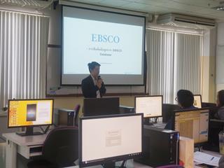 อบรมการใช้งานฐานข้อมูลออนไลน์จาก,EBSCO