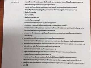 ประชุมเตรียมงาน,8,ปี,แห่งการสถาปนามหาวิทยาลัยพะเยา