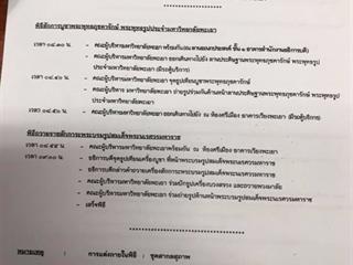 ประชุมเตรียมงาน,8,ปี,แห่งการสถาปนามหาวิทยาลัยพะเยา