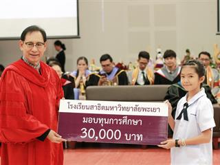 โรงเรียนสาธิตฯ,จัดพิธีประณตจิต,ปูชิตคุณาจารย์,และประดับเครื่องหมายมหาวิทยาลัย,