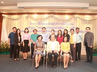 คณะรัฐศาสตร์และสังคมศาสตร์,มหาวิทยาลัยพะเยา,จัดดำเนินโครงการฝึกประสบการณ์วิชาชีพ,กิจกรรมที่,6,การพัฒนาอาจารย์สหกิจศึกษา