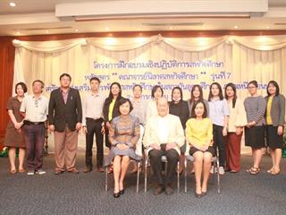 คณะรัฐศาสตร์และสังคมศาสตร์,มหาวิทยาลัยพะเยา,จัดดำเนินโครงการฝึกประสบการณ์วิชาชีพ,กิจกรรมที่,6,การพัฒนาอาจารย์สหกิจศึกษา