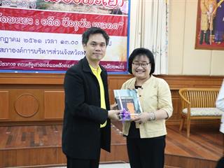 คณะรัฐศาสตร์และสังคมศาสตร์,มหาวิทยาลัยพะเยา,ดำเนินโครงการบริการวิชาการ,เวทีสัมมนาหัวข้อ,921,ปี,เมืองพะเยา,",4,ทศวรรษจังหวัดพะเยา,:,อดีต,ปัจจุบันและอนาคต,"