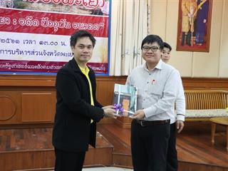 คณะรัฐศาสตร์และสังคมศาสตร์,มหาวิทยาลัยพะเยา,ดำเนินโครงการบริการวิชาการ,เวทีสัมมนาหัวข้อ,921,ปี,เมืองพะเยา,",4,ทศวรรษจังหวัดพะเยา,:,อดีต,ปัจจุบันและอนาคต,"