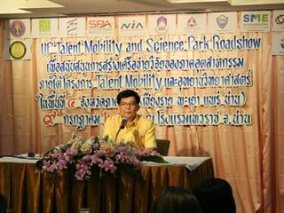 อุทยานวิทยาศาสตร์,มหาวิทยาลัยพะเยาจับมือ,4,แหล่งทุนใหญ่ของประเทศเพื่อสนับสนุนการจับคู่นักวิจัยไปพัฒนานวัตกรรมให้ผู้ประกอบการจังหวัดน่าน