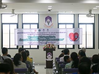 ศูนย์การแพทย์และโรงพยาบาล,ม.พะเยา,ร่วมกับ,มูลนิธิเด็กโรคหัวใจฯและกระทรวงสาธารณสุข,,คัดกรองเด็กโรคหัวใจส่งต่อรักษาอย่างเหมาะสม