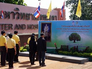 คณะรัฐศาสตร์และสังคมศาสตร์,มหาวิทยาลัยพะเยา,ร่วมกิจกรรมปลูกต้นไม้,เฉลิมพระเกียรติสมเด็จพระเจ้าอยู่หัวมหาวชิราลงกรณ,บดินทรเทพยวรางกูร,เนื่องในโอกาสมหามงคลเฉลิมพระชนมพรรษา,66,พรรษา