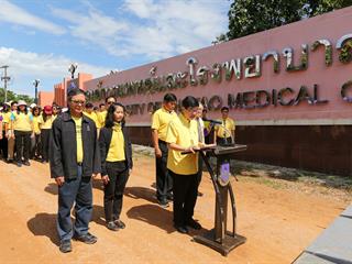 มหาวิทยาลัยพะเยา,จัดกิจกรรมปลูกต้นไม้,200,กว่าต้นเฉลิมพระเกียรติสมเด็จพระเจ้าอยู่หัวมหาวชิราลงกรณ,บดินทรเทพยวรางกูร,เนื่องในโอกาสมหามงคลเฉลิมพระชนมพรรษา,,66,,พรรษา