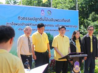 มหาวิทยาลัยพะเยา,จัดกิจกรรมปลูกต้นไม้,200,กว่าต้นเฉลิมพระเกียรติสมเด็จพระเจ้าอยู่หัวมหาวชิราลงกรณ,บดินทรเทพยวรางกูร,เนื่องในโอกาสมหามงคลเฉลิมพระชนมพรรษา,,66,,พรรษา