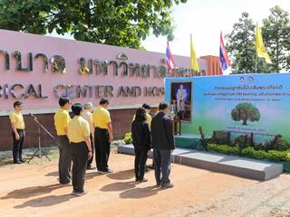 มหาวิทยาลัยพะเยา,จัดกิจกรรมปลูกต้นไม้,200,กว่าต้นเฉลิมพระเกียรติสมเด็จพระเจ้าอยู่หัวมหาวชิราลงกรณ,บดินทรเทพยวรางกูร,เนื่องในโอกาสมหามงคลเฉลิมพระชนมพรรษา,,66,,พรรษา