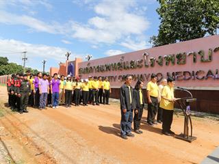 มหาวิทยาลัยพะเยา,จัดกิจกรรมปลูกต้นไม้,200,กว่าต้นเฉลิมพระเกียรติสมเด็จพระเจ้าอยู่หัวมหาวชิราลงกรณ,บดินทรเทพยวรางกูร,เนื่องในโอกาสมหามงคลเฉลิมพระชนมพรรษา,,66,,พรรษา