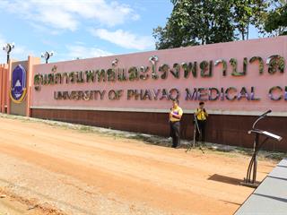 มหาวิทยาลัยพะเยา,จัดกิจกรรมปลูกต้นไม้,200,กว่าต้นเฉลิมพระเกียรติสมเด็จพระเจ้าอยู่หัวมหาวชิราลงกรณ,บดินทรเทพยวรางกูร,เนื่องในโอกาสมหามงคลเฉลิมพระชนมพรรษา,,66,,พรรษา