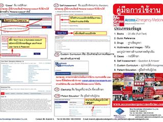 ศูนย์บรรณสารและสื่อการศึกษา,มหาวิทยาลัยพะเยา,ขอเชิญผู้ใช้บริการทดลองใช้งานฐานข้อมูลออนไลน์,