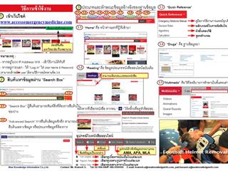 ศูนย์บรรณสารและสื่อการศึกษา,มหาวิทยาลัยพะเยา,ขอเชิญผู้ใช้บริการทดลองใช้งานฐานข้อมูลออนไลน์,