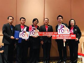 ชมรม,TO,BE,NUMBER,ONE,มหาวิทยาลัยพะเยา,เข้าร่วมการประกวดการนำเสนอผลการดำเนินงาน