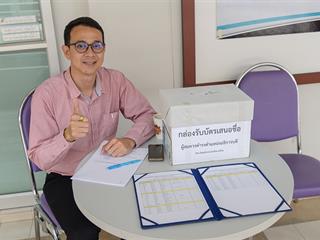 SEEN,ดำเนินการเสนอชื่อผู้สมควรดำรงตำแหน่งอธิการบดี,มพ.