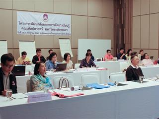 คณะศิลปศาสตร์จัดทำโครงการ,“พัฒนาศักยภาพการจัดการเรียนรู้,ศศ,6101001”,ณ,ห้องประชุมดอยนาง,โรงแรมแคนทารีฮิลล์,จังหวัดเชียงใหม่