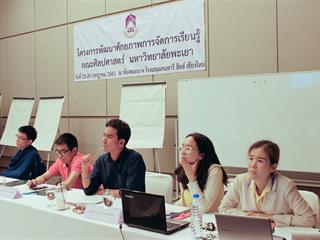 คณะศิลปศาสตร์จัดทำโครงการ,“พัฒนาศักยภาพการจัดการเรียนรู้,ศศ,6101001”,ณ,ห้องประชุมดอยนาง,โรงแรมแคนทารีฮิลล์,จังหวัดเชียงใหม่