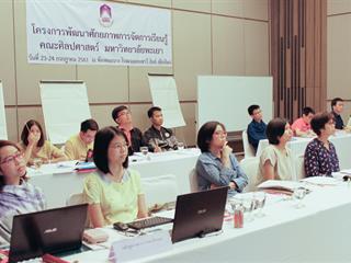 คณะศิลปศาสตร์จัดทำโครงการ,“พัฒนาศักยภาพการจัดการเรียนรู้,ศศ,6101001”,ณ,ห้องประชุมดอยนาง,โรงแรมแคนทารีฮิลล์,จังหวัดเชียงใหม่