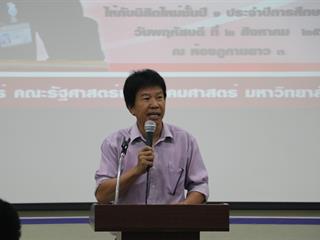 คณะรัฐศาสตร์และสังคมศาสตร์,มหาวิทยาลัยพะเยา,ดำเนินโครงการปฐมนิเทศ-เตรียมความพร้อมนิสิตก่อนเข้าเรียนมหาวิทยาลัย,(Pre,-U)