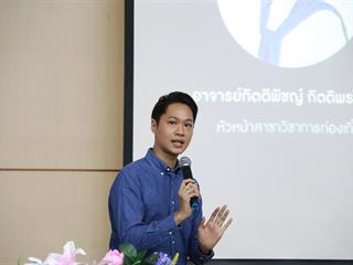 คณะวิทยาการจัดการและสารสนเทศศาสตร์,มหาวิทยาลัยพะเยา,,ดำเนินโครงการวันปฐมนิเทศนิสิตใหม่,ประจำปีการศึกษา,2561