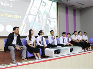 คณะวิทยาการจัดการและสารสนเทศศาสตร์,มหาวิทยาลัยพะเยา,,ดำเนินโครงการวันปฐมนิเทศนิสิตใหม่,ประจำปีการศึกษา,2561