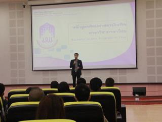 คณะศิลปศาสตร์จัดประชุมผู้ปกครองนิสิตใหม่,ณ,ห้อง,UB,001,อาคาร,99,ปี,,พระอุบาลีคุณูปมาจารย์,มหาวิทยาลัยพะเยา