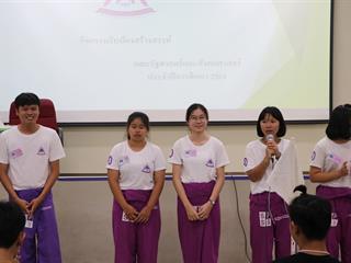 สโมสรนิสิตคณะรัฐศาสตร์และสังคมศาสตร์,มหาวิทยาลัยพะเยา,เปิดกิจกรรม,“สานสัมพันธ์สิงห์กว๊าน-พิราบขาว”,(กิจกรรมรับนิสิตใหม่),ประจำปีการศึกษา,2561