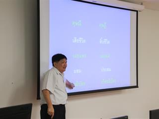 คณะศิลปศาสตร์จัดโครงการอบรมเชิงปฏิบัติการ,“การเขียนหนังสือราชการ”