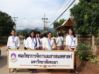 คณะวิทยาการจัดการและสารสนเทศศาสตร์,มหาวิทยาลัยพะเยา,ดำเนินโครงการทำนุบำรุงศิลปวัฒนธรรม,กิจกรรมถวายเทียนพรรษา,ปีการศึกษา,2561