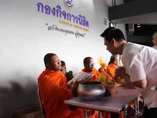 กิจกรรมตักบาตรน้องใหม่,ประจำปีการศึกษา,2561	