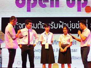 กิจกรรม,Open,Up,,2561