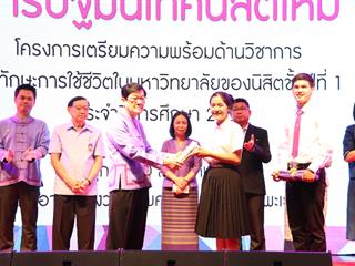 ปฐมนิเทศนิสิตใหม่,ม.พะเยา,แจกร่มและถุงผ้าลดโลกร้อนสนองนโยบาย,UP,Green