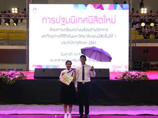 ปฐมนิเทศนิสิตใหม่,ม.พะเยา,แจกร่มและถุงผ้าลดโลกร้อนสนองนโยบาย,UP,Green