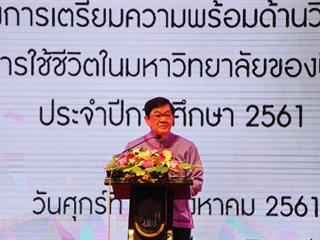 ปฐมนิเทศนิสิตใหม่,ม.พะเยา,แจกร่มและถุงผ้าลดโลกร้อนสนองนโยบาย,UP,Green