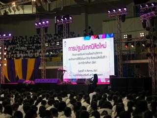 ปฐมนิเทศนิสิตใหม่,ม.พะเยา,แจกร่มและถุงผ้าลดโลกร้อนสนองนโยบาย,UP,Green