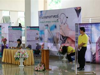 เริ่มแล้ว,ม.พะเยา,จัดแนะแนวสัญจร,ประจำปีการศึกษา,2562