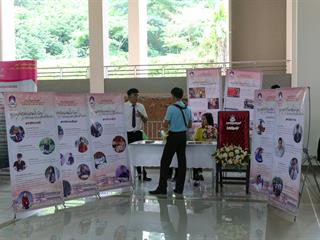 เริ่มแล้ว,ม.พะเยา,จัดแนะแนวสัญจร,ประจำปีการศึกษา,2562