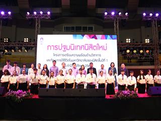 การปฐมนิเทศนิสิตใหม่,โครงการเตรียมความพร้อมด้านวิชาการ,และทักษะการใช้ชีวิตในมหาวิทยาลัยพะเยา,ประจำปีการศึกษา,2561