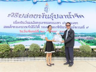 มหาวิทยาลัยพะเยา,จัดกิจกรรมปล่อยพันธ์ปลาน้ำจืด,10,000,ตัว,เฉลิมพระเกียรติ,เนื่องในวันเฉลิมพระชนมพรรษา,86,พรรษา,สมเด็จพระนางเจ้าสิริกิติ์,พระบรมราชินีนาถในรัชกาลที่,9