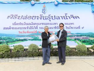 มหาวิทยาลัยพะเยา,จัดกิจกรรมปล่อยพันธ์ปลาน้ำจืด,10,000,ตัว,เฉลิมพระเกียรติ,เนื่องในวันเฉลิมพระชนมพรรษา,86,พรรษา,สมเด็จพระนางเจ้าสิริกิติ์,พระบรมราชินีนาถในรัชกาลที่,9