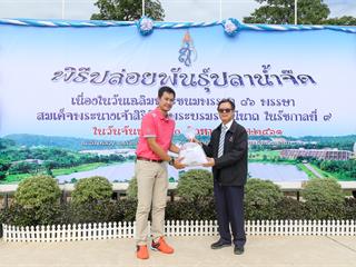 มหาวิทยาลัยพะเยา,จัดกิจกรรมปล่อยพันธ์ปลาน้ำจืด,10,000,ตัว,เฉลิมพระเกียรติ,เนื่องในวันเฉลิมพระชนมพรรษา,86,พรรษา,สมเด็จพระนางเจ้าสิริกิติ์,พระบรมราชินีนาถในรัชกาลที่,9
