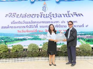 มหาวิทยาลัยพะเยา,จัดกิจกรรมปล่อยพันธ์ปลาน้ำจืด,10,000,ตัว,เฉลิมพระเกียรติ,เนื่องในวันเฉลิมพระชนมพรรษา,86,พรรษา,สมเด็จพระนางเจ้าสิริกิติ์,พระบรมราชินีนาถในรัชกาลที่,9
