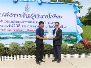 มหาวิทยาลัยพะเยา,จัดกิจกรรมปล่อยพันธ์ปลาน้ำจืด,10,000,ตัว,เฉลิมพระเกียรติ,เนื่องในวันเฉลิมพระชนมพรรษา,86,พรรษา,สมเด็จพระนางเจ้าสิริกิติ์,พระบรมราชินีนาถในรัชกาลที่,9