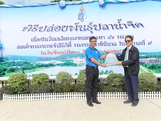 มหาวิทยาลัยพะเยา,จัดกิจกรรมปล่อยพันธ์ปลาน้ำจืด,10,000,ตัว,เฉลิมพระเกียรติ,เนื่องในวันเฉลิมพระชนมพรรษา,86,พรรษา,สมเด็จพระนางเจ้าสิริกิติ์,พระบรมราชินีนาถในรัชกาลที่,9
