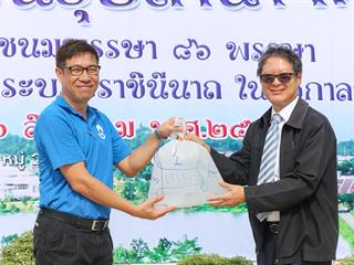มหาวิทยาลัยพะเยา,จัดกิจกรรมปล่อยพันธ์ปลาน้ำจืด,10,000,ตัว,เฉลิมพระเกียรติ,เนื่องในวันเฉลิมพระชนมพรรษา,86,พรรษา,สมเด็จพระนางเจ้าสิริกิติ์,พระบรมราชินีนาถในรัชกาลที่,9
