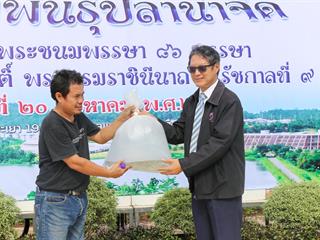 มหาวิทยาลัยพะเยา,จัดกิจกรรมปล่อยพันธ์ปลาน้ำจืด,10,000,ตัว,เฉลิมพระเกียรติ,เนื่องในวันเฉลิมพระชนมพรรษา,86,พรรษา,สมเด็จพระนางเจ้าสิริกิติ์,พระบรมราชินีนาถในรัชกาลที่,9