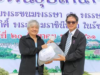 มหาวิทยาลัยพะเยา,จัดกิจกรรมปล่อยพันธ์ปลาน้ำจืด,10,000,ตัว,เฉลิมพระเกียรติ,เนื่องในวันเฉลิมพระชนมพรรษา,86,พรรษา,สมเด็จพระนางเจ้าสิริกิติ์,พระบรมราชินีนาถในรัชกาลที่,9
